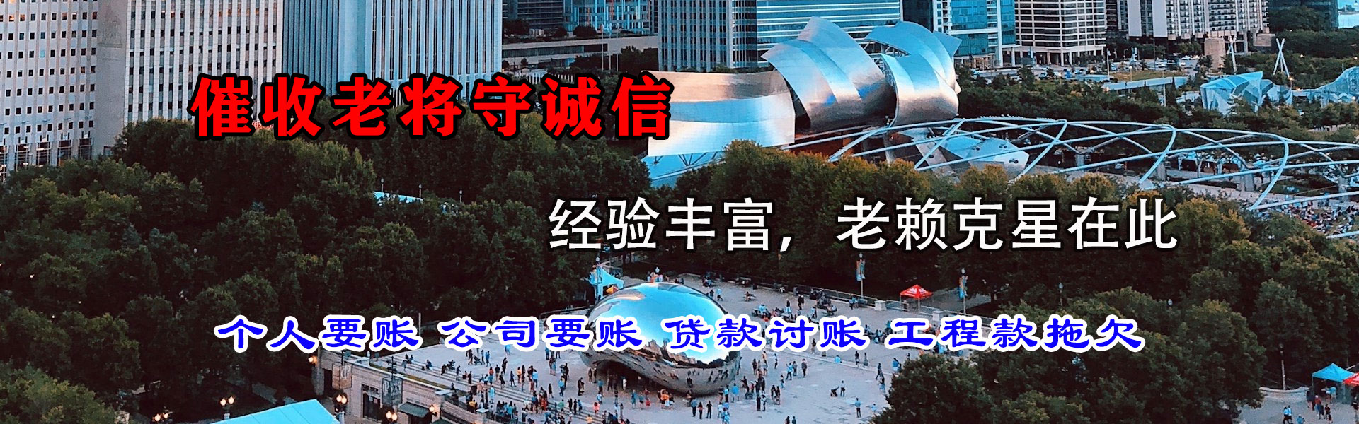 宝山讨账公司